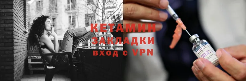 КЕТАМИН ketamine  хочу   Гаврилов-Ям 