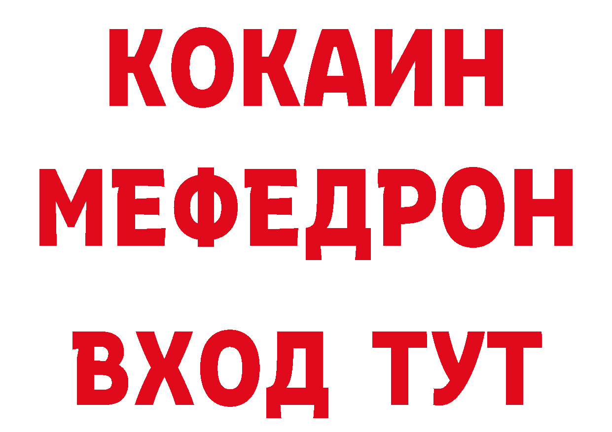 Бутират Butirat как зайти маркетплейс ОМГ ОМГ Гаврилов-Ям