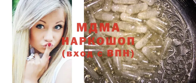 MDMA молли  Гаврилов-Ям 